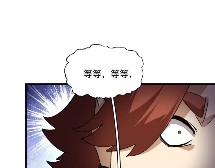 漫画《魔皇大管家》第678 仇恨的种子第4张图