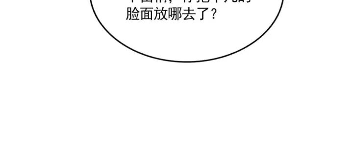 漫画《魔皇大管家》第678 仇恨的种子第58张图