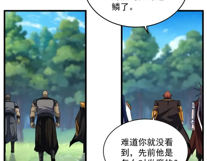 漫画《魔皇大管家》第678 仇恨的种子第60张图