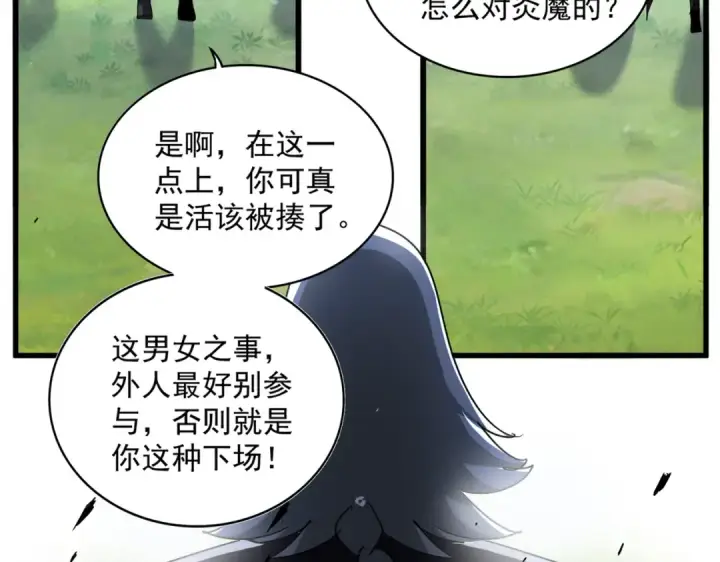 漫画《魔皇大管家》第678 仇恨的种子第61张图