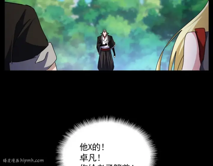 漫画《魔皇大管家》第678 仇恨的种子第64张图