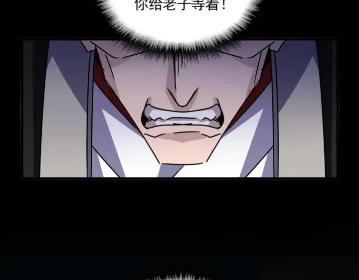 漫画《魔皇大管家》第678 仇恨的种子第65张图