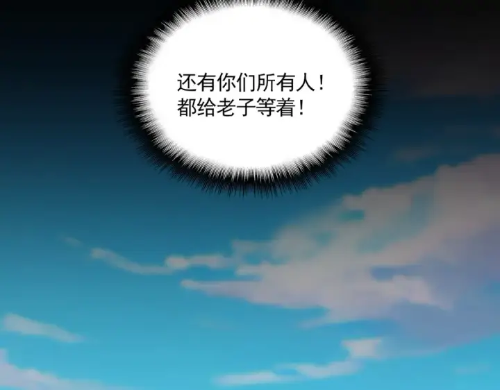漫画《魔皇大管家》第678 仇恨的种子第66张图