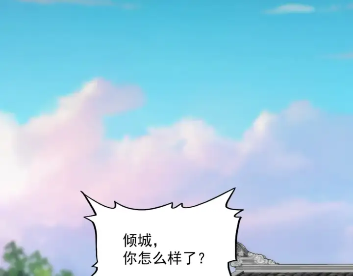 漫画《魔皇大管家》第678 仇恨的种子第67张图
