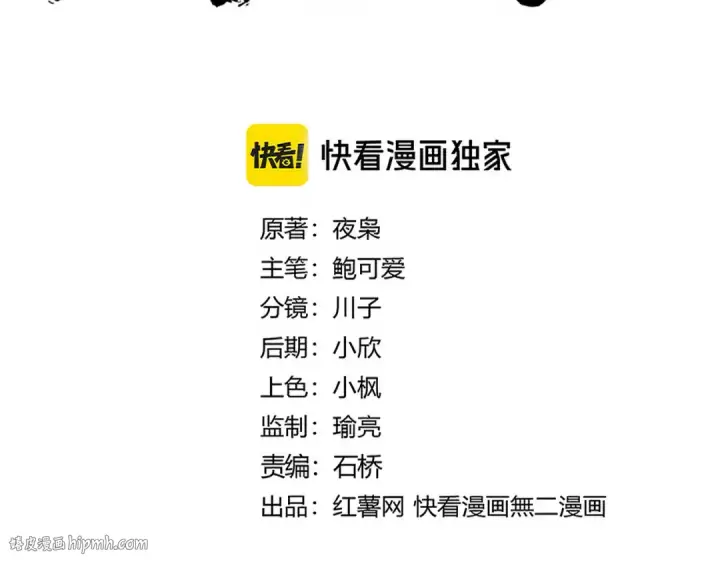 漫画《魔皇大管家》第678 仇恨的种子第8张图