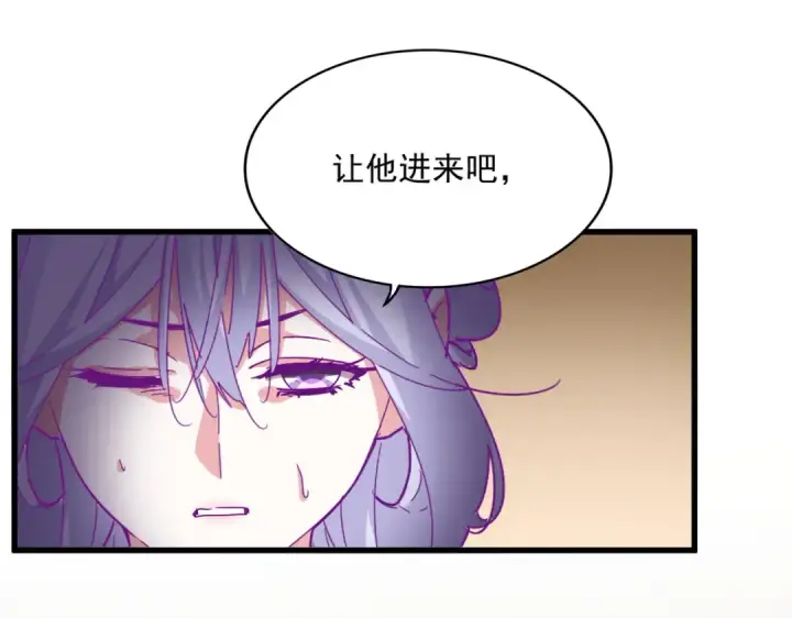漫画《魔皇大管家》第678 仇恨的种子第85张图