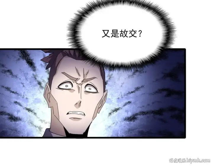 漫画《魔皇大管家》第678 仇恨的种子第88张图