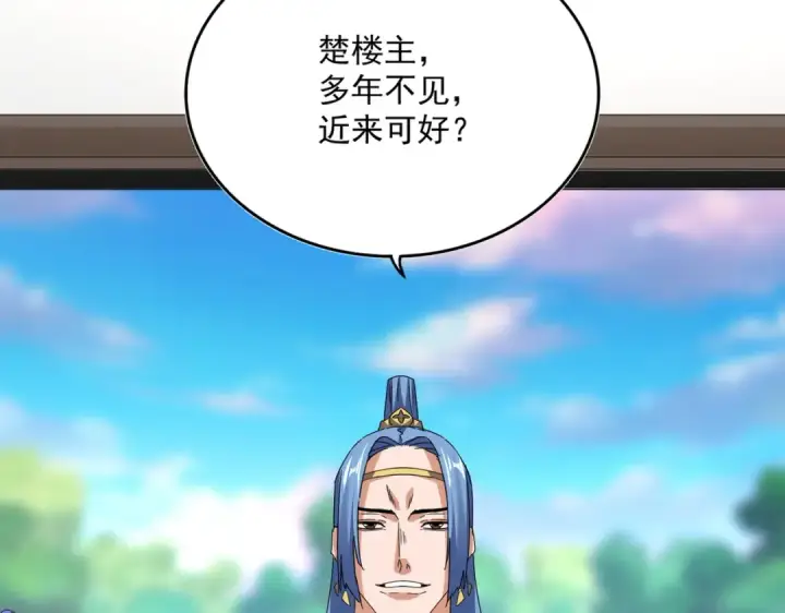 漫画《魔皇大管家》第678 仇恨的种子第95张图