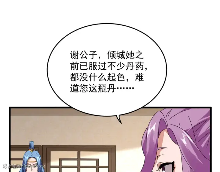 漫画《魔皇大管家》第679话 我来说他和凝儿的故事第16张图