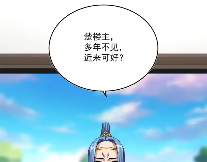 漫画《魔皇大管家》第679话 我来说他和凝儿的故事第2张图