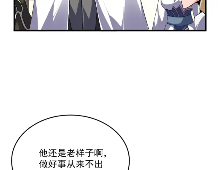 漫画《魔皇大管家》第679话 我来说他和凝儿的故事第27张图