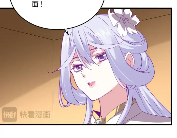 漫画《魔皇大管家》第679话 我来说他和凝儿的故事第28张图