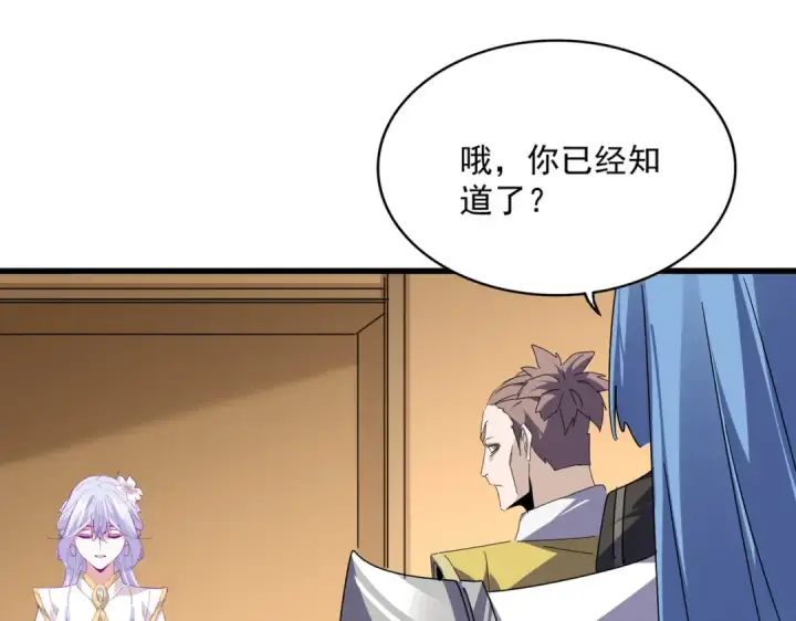漫画《魔皇大管家》第679话 我来说他和凝儿的故事第29张图