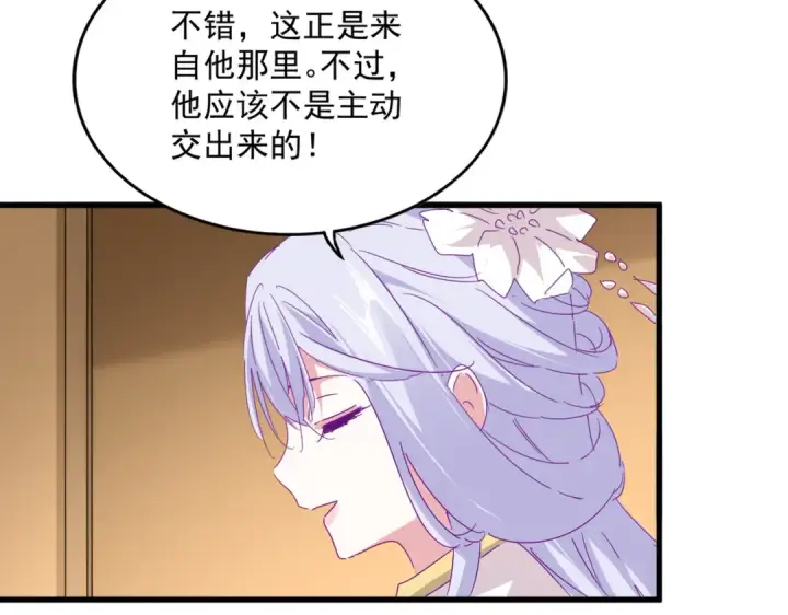 漫画《魔皇大管家》第679话 我来说他和凝儿的故事第33张图