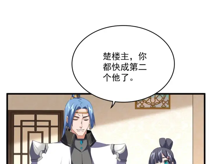 漫画《魔皇大管家》第679话 我来说他和凝儿的故事第35张图