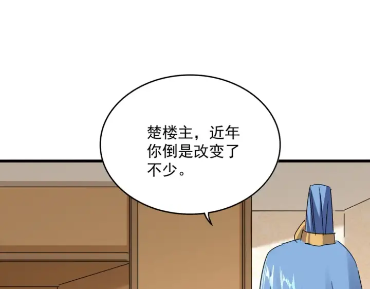 漫画《魔皇大管家》第679话 我来说他和凝儿的故事第50张图