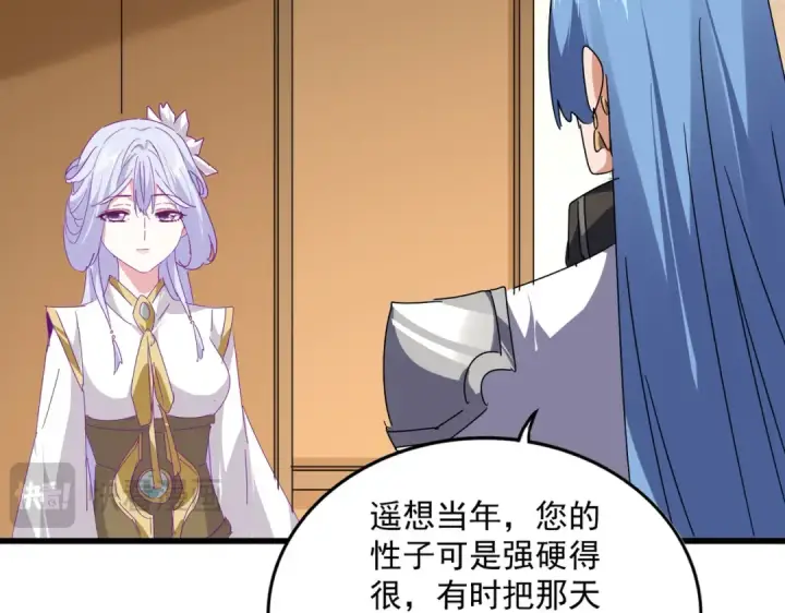 漫画《魔皇大管家》第679话 我来说他和凝儿的故事第51张图