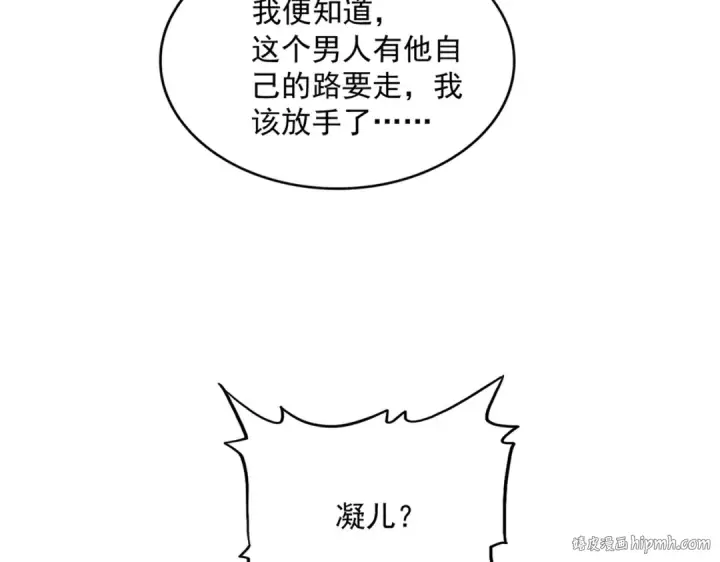 漫画《魔皇大管家》第679话 我来说他和凝儿的故事第56张图