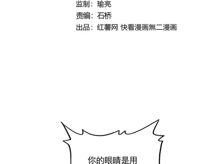 漫画《魔皇大管家》第679话 我来说他和凝儿的故事第6张图