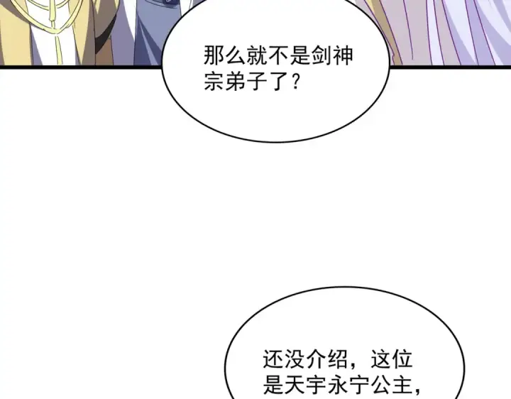 漫画《魔皇大管家》第679话 我来说他和凝儿的故事第62张图