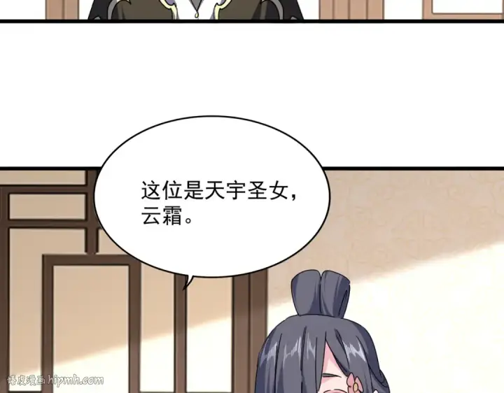 漫画《魔皇大管家》第679话 我来说他和凝儿的故事第64张图