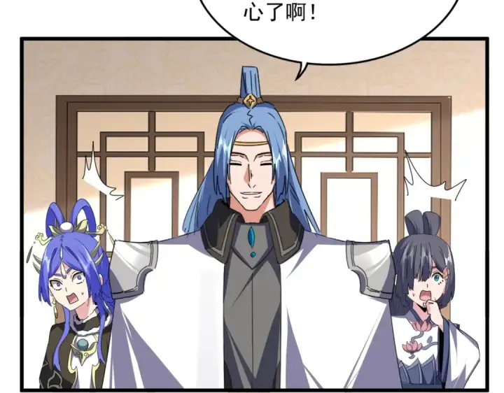 漫画《魔皇大管家》第679话 我来说他和凝儿的故事第66张图