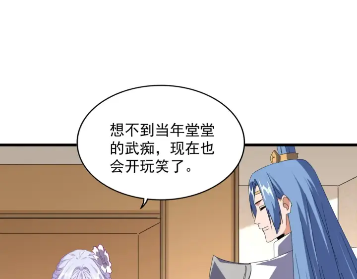漫画《魔皇大管家》第679话 我来说他和凝儿的故事第67张图