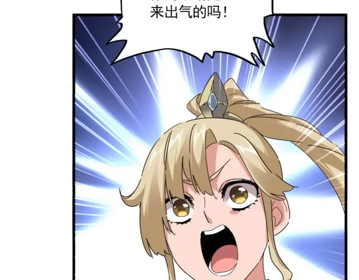 漫画《魔皇大管家》第679话 我来说他和凝儿的故事第7张图