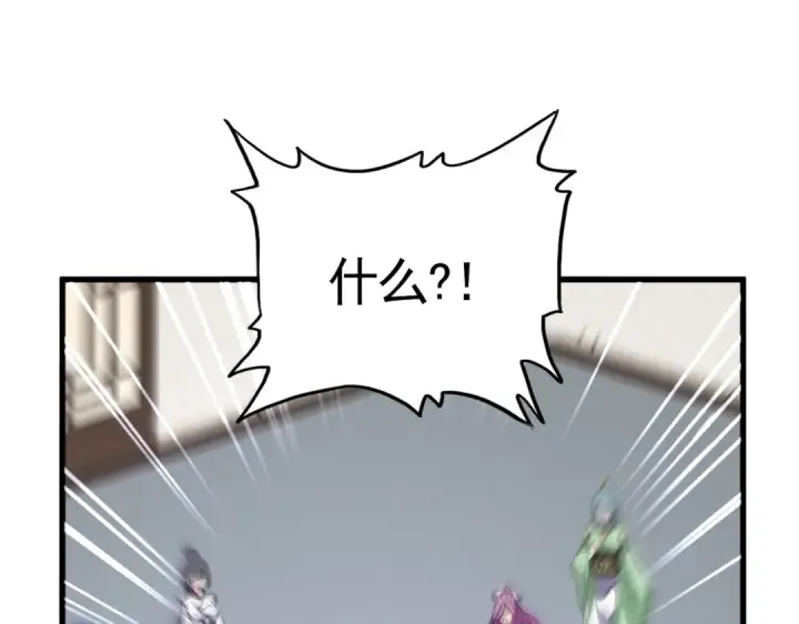 漫画《魔皇大管家》第679话 我来说他和凝儿的故事第82张图
