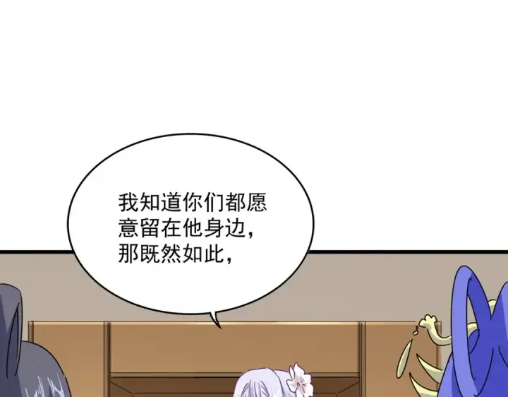 漫画《魔皇大管家》第679话 我来说他和凝儿的故事第93张图