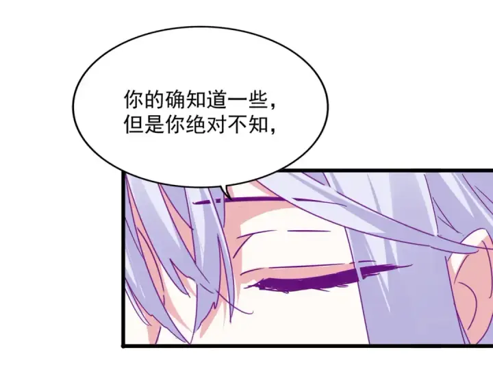 漫画《魔皇大管家》第679话 我来说他和凝儿的故事第98张图