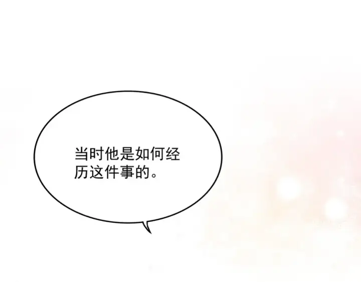漫画《魔皇大管家》第679话 我来说他和凝儿的故事第99张图
