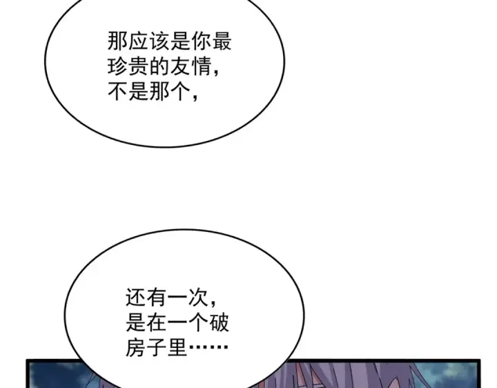 漫画《魔皇大管家》第680话 最幸福的时刻第101张图