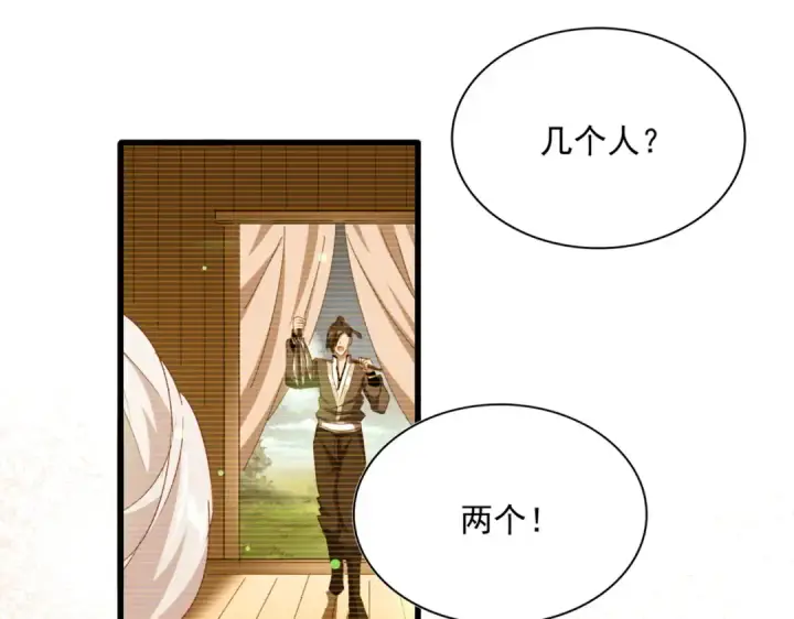 漫画《魔皇大管家》第680话 最幸福的时刻第103张图