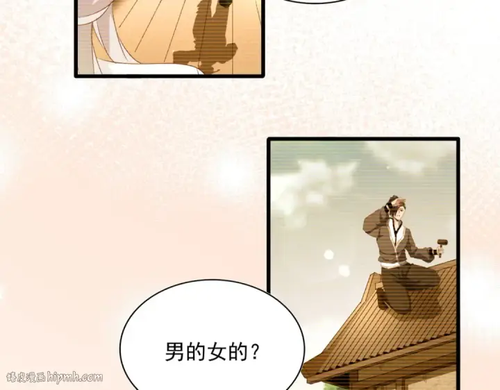 漫画《魔皇大管家》第680话 最幸福的时刻第104张图
