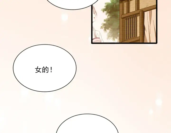 漫画《魔皇大管家》第680话 最幸福的时刻第105张图