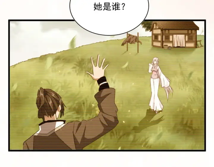 漫画《魔皇大管家》第680话 最幸福的时刻第106张图