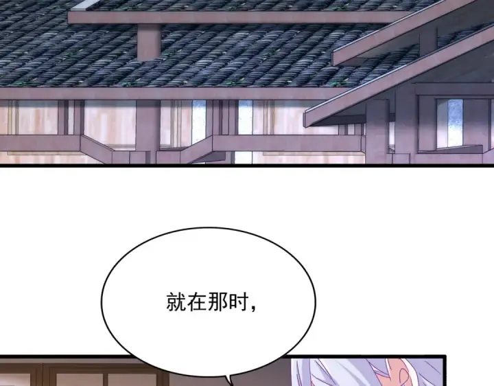 漫画《魔皇大管家》第680话 最幸福的时刻第11张图
