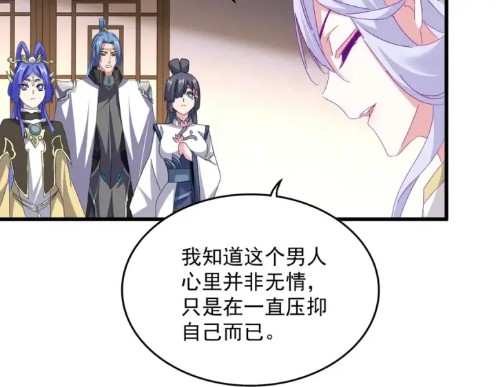 漫画《魔皇大管家》第680话 最幸福的时刻第12张图