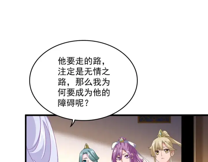 漫画《魔皇大管家》第680话 最幸福的时刻第13张图