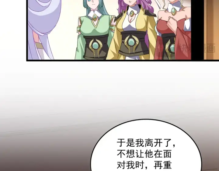 漫画《魔皇大管家》第680话 最幸福的时刻第14张图