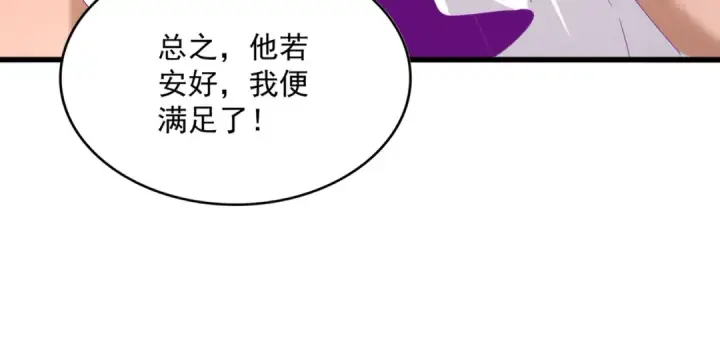 漫画《魔皇大管家》第680话 最幸福的时刻第17张图