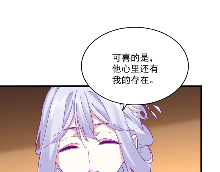 漫画《魔皇大管家》第680话 最幸福的时刻第18张图