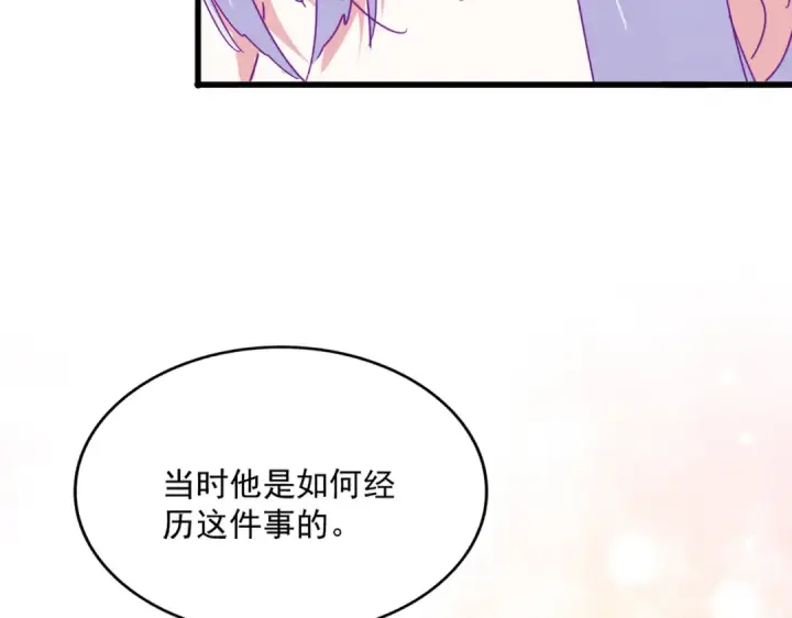 漫画《魔皇大管家》第680话 最幸福的时刻第2张图