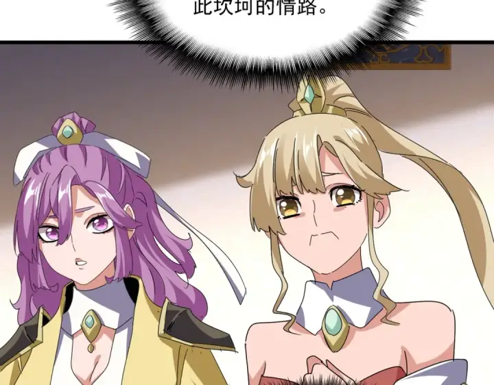 漫画《魔皇大管家》第680话 最幸福的时刻第20张图