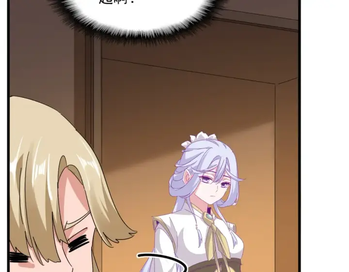 漫画《魔皇大管家》第680话 最幸福的时刻第22张图