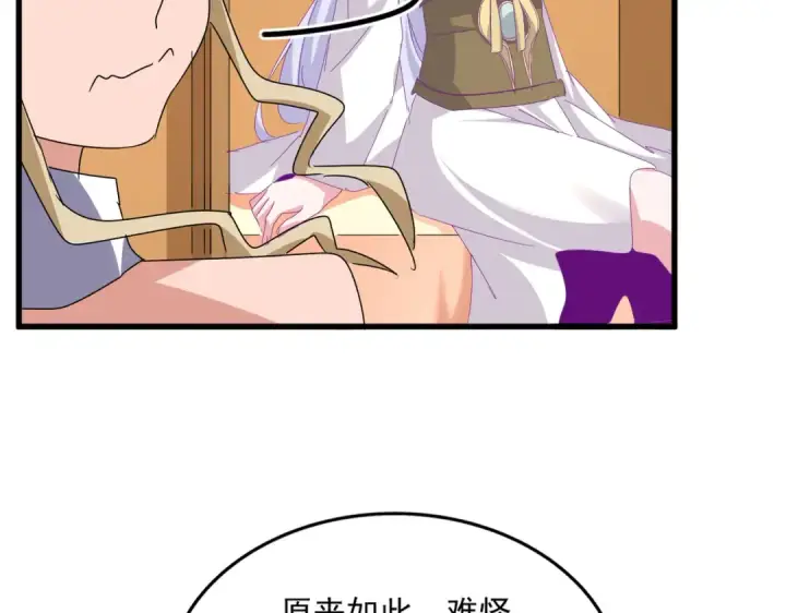 漫画《魔皇大管家》第680话 最幸福的时刻第23张图