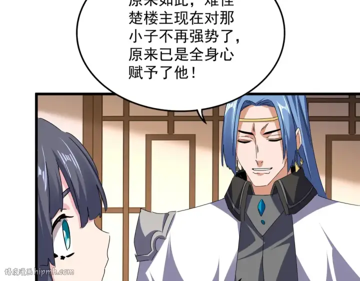 漫画《魔皇大管家》第680话 最幸福的时刻第24张图