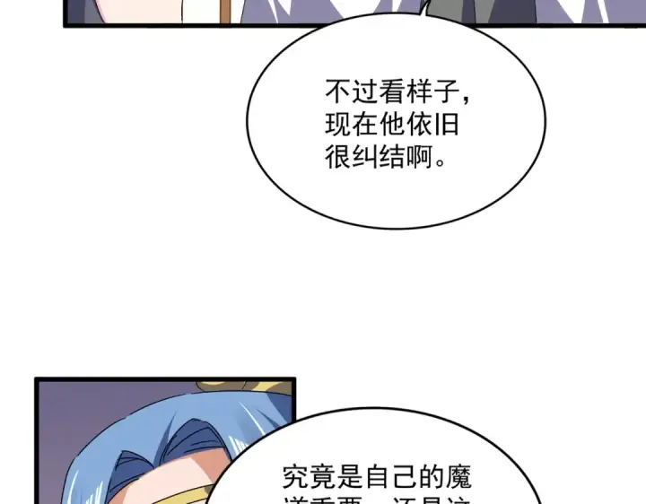 漫画《魔皇大管家》第680话 最幸福的时刻第25张图