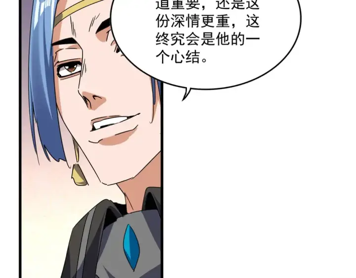 漫画《魔皇大管家》第680话 最幸福的时刻第26张图